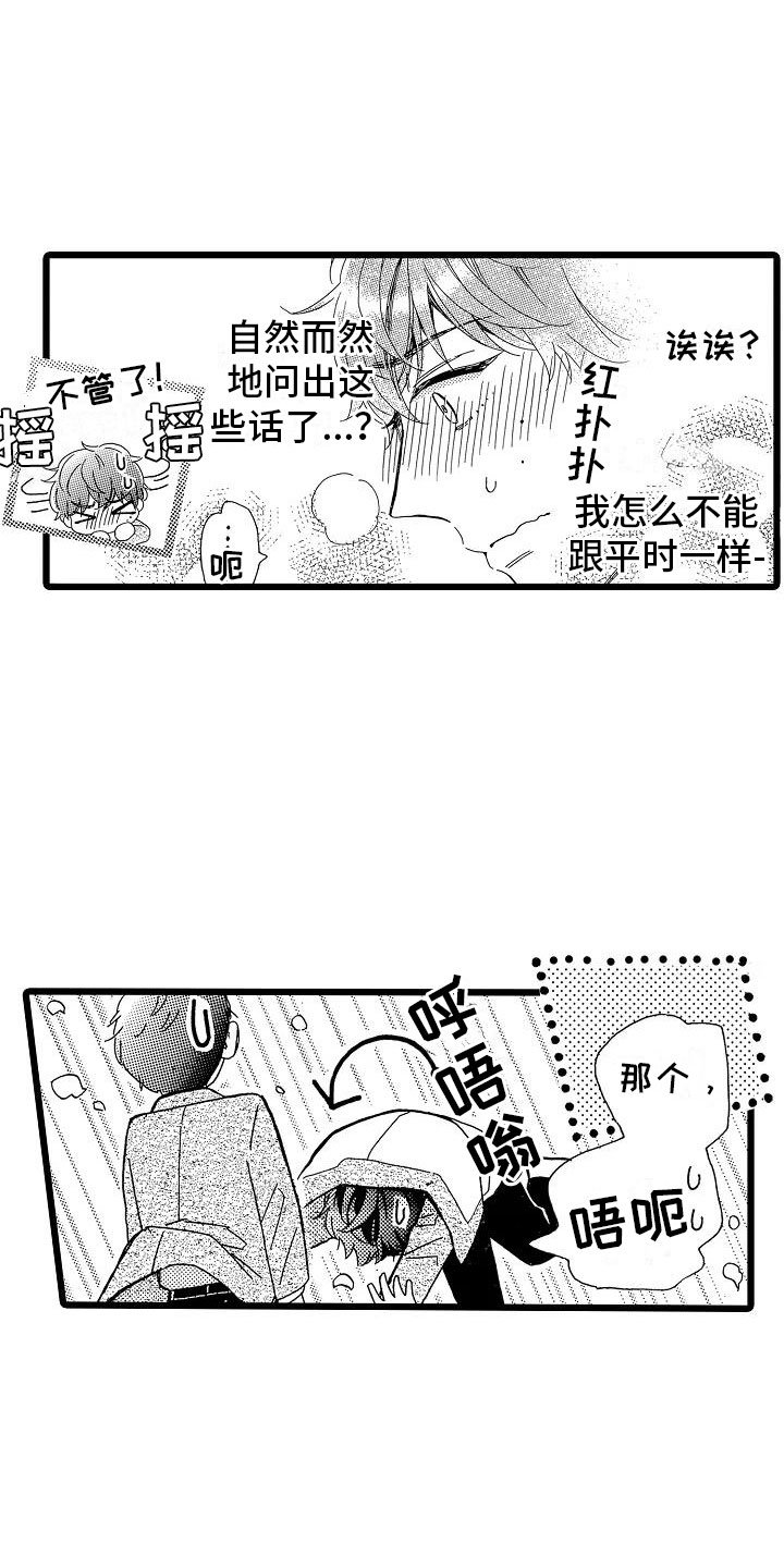 第2章：身不由己