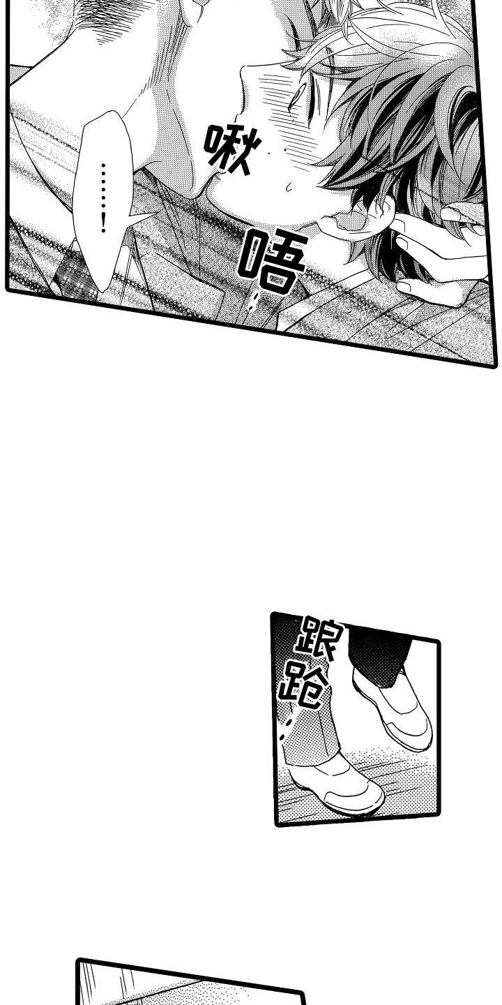 第2章：身不由己