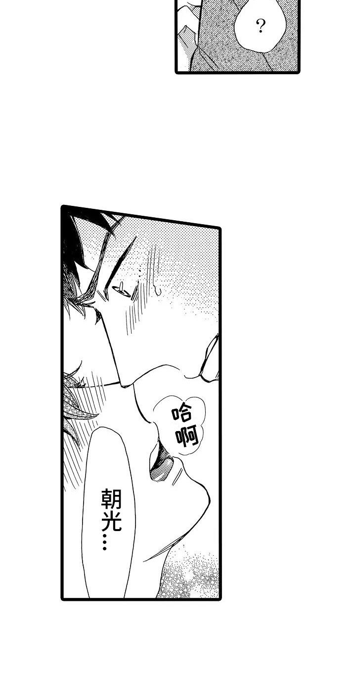 第2章：身不由己