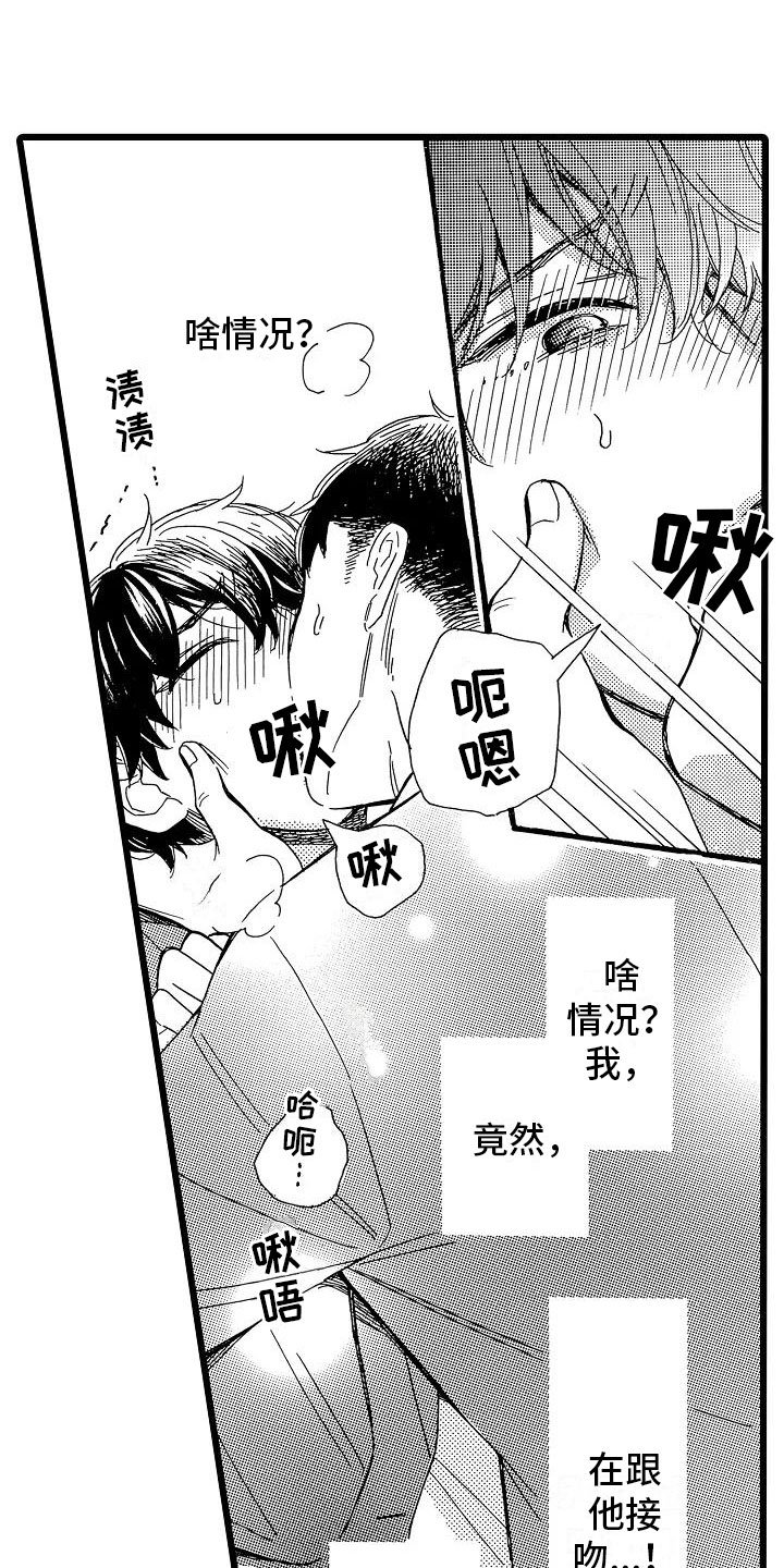 第2章：身不由己