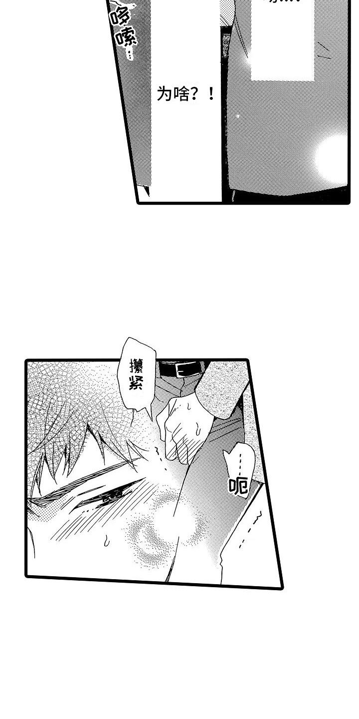 第2章：身不由己
