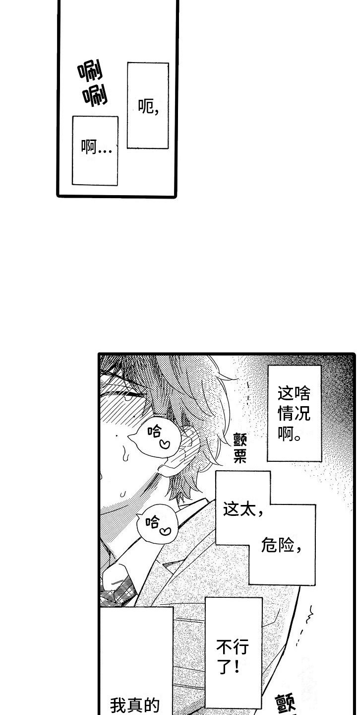 第2章：身不由己