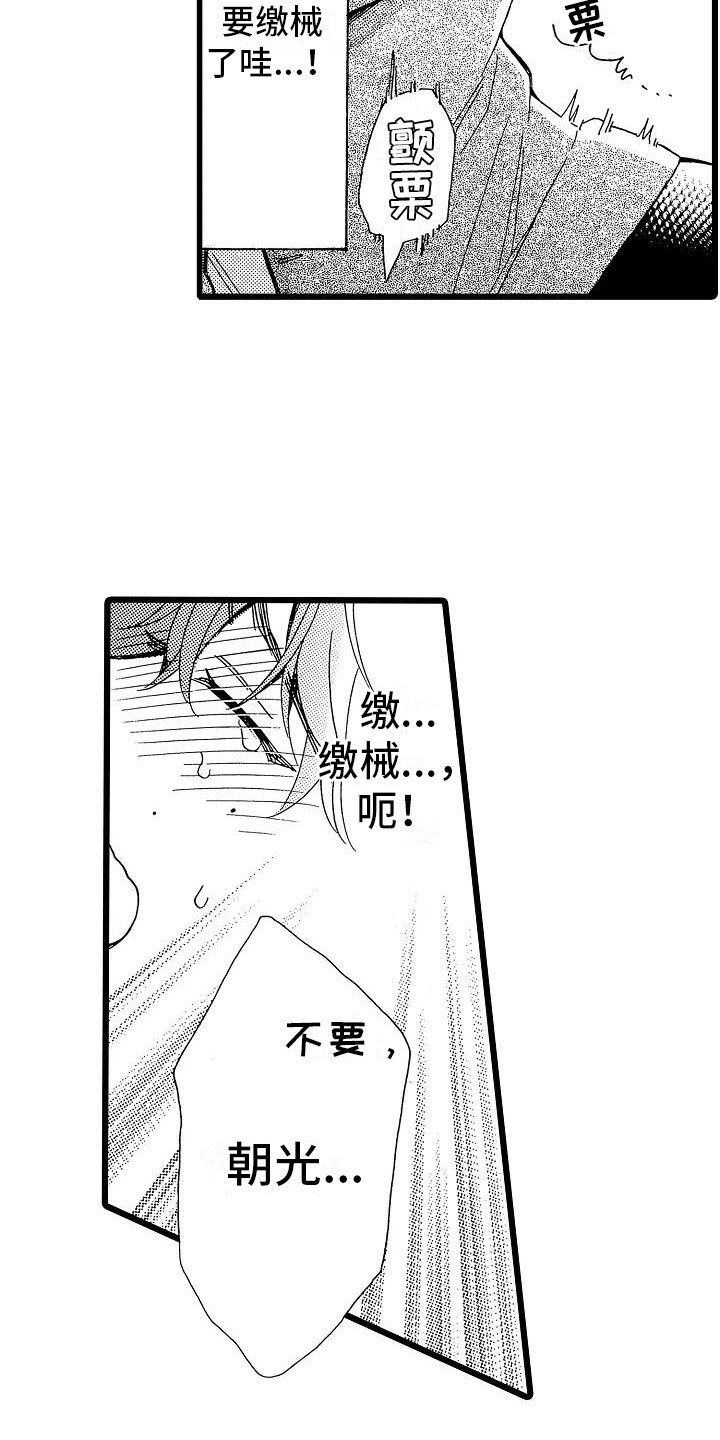 第2章：身不由己