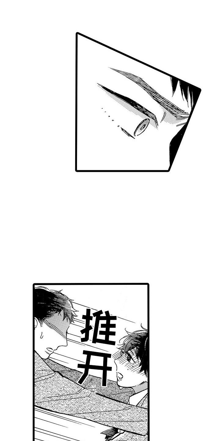第2章：身不由己