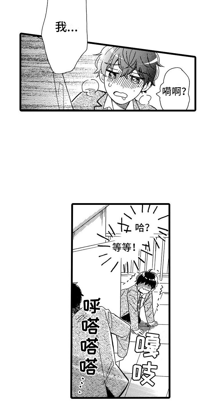 第2章：身不由己