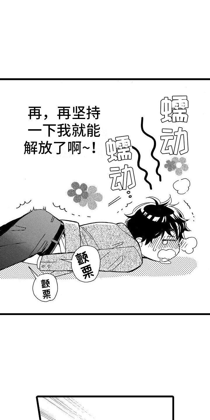 第2章：身不由己