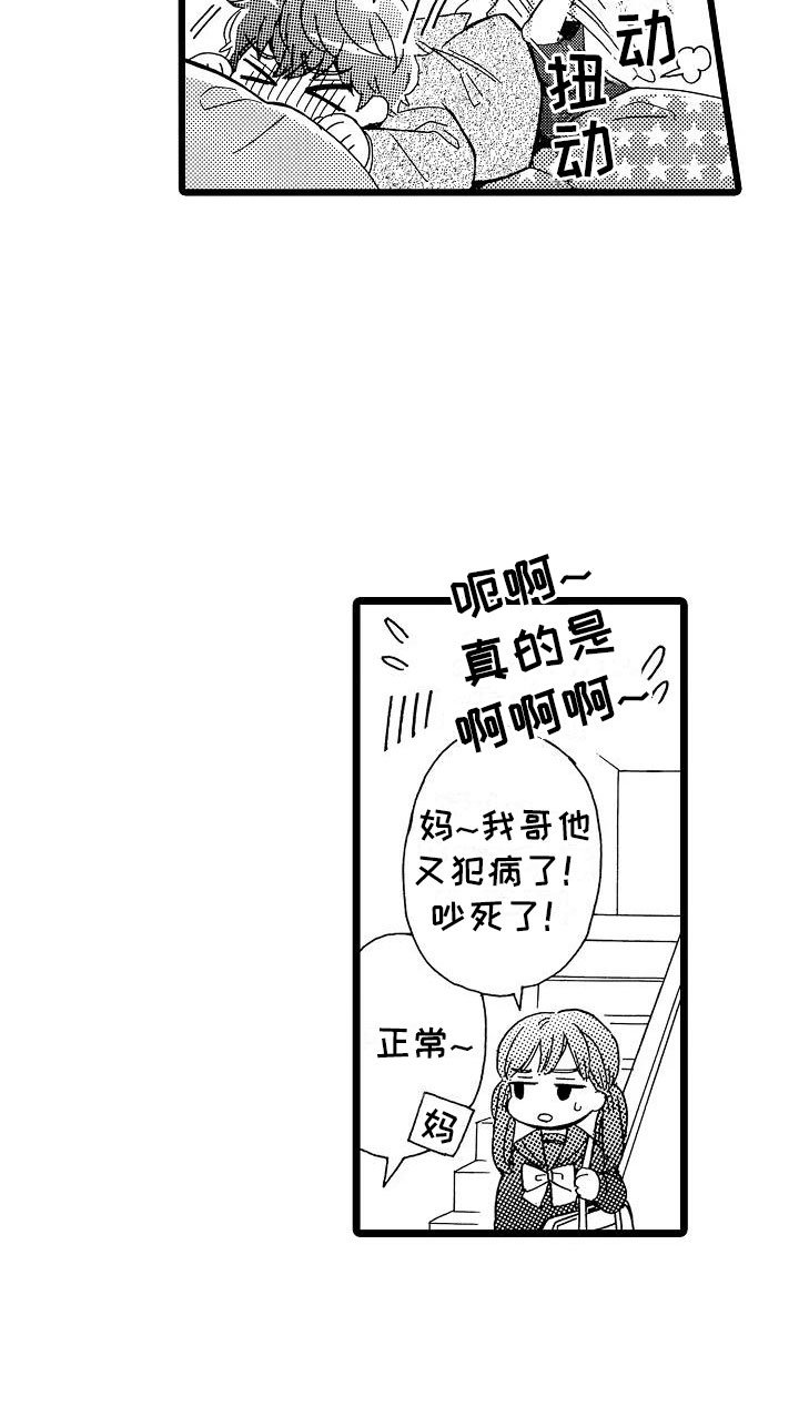 第2章：身不由己