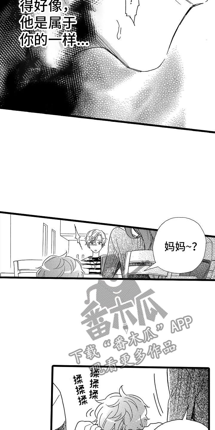 第20章：搞不明白