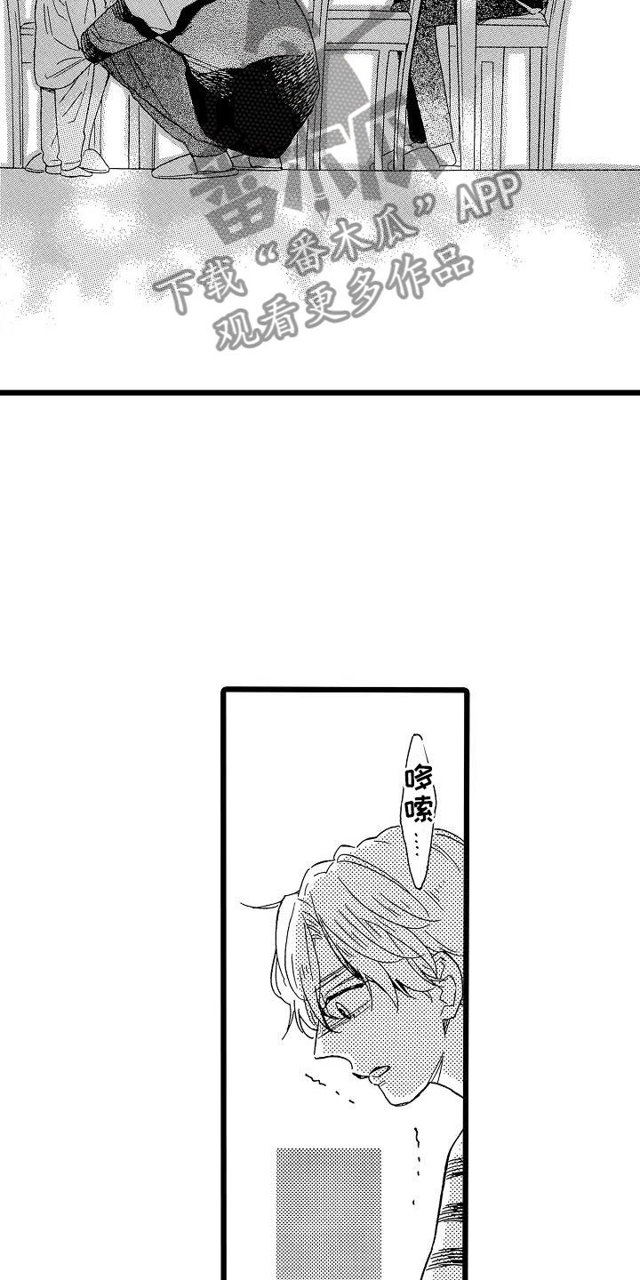 第20章：搞不明白