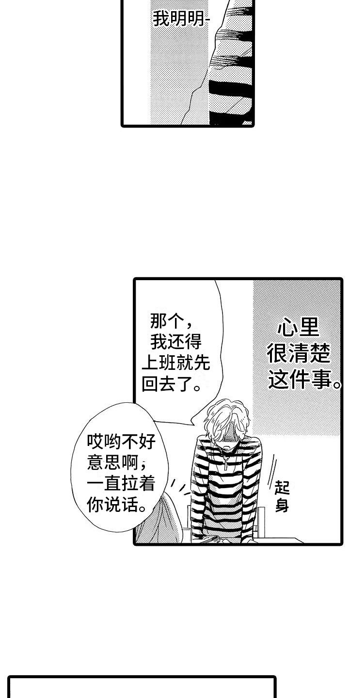 第20章：搞不明白