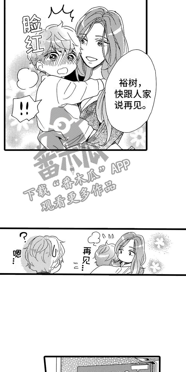 第20章：搞不明白