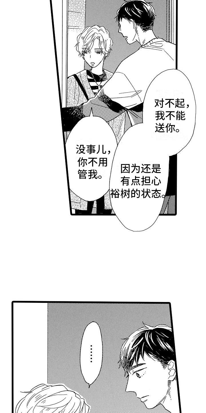 第20章：搞不明白