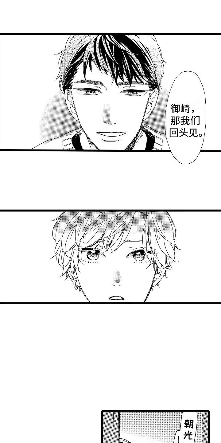第20章：搞不明白
