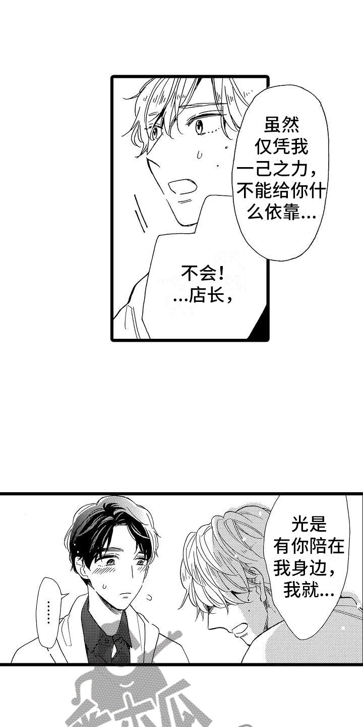 第20章：搞不明白