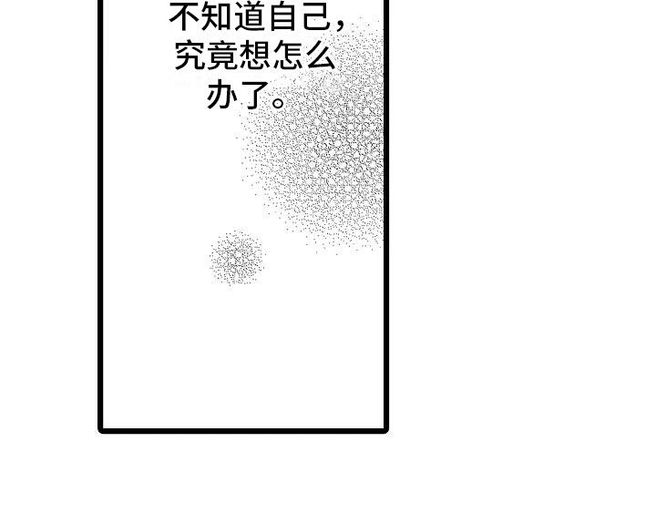 第20章：搞不明白