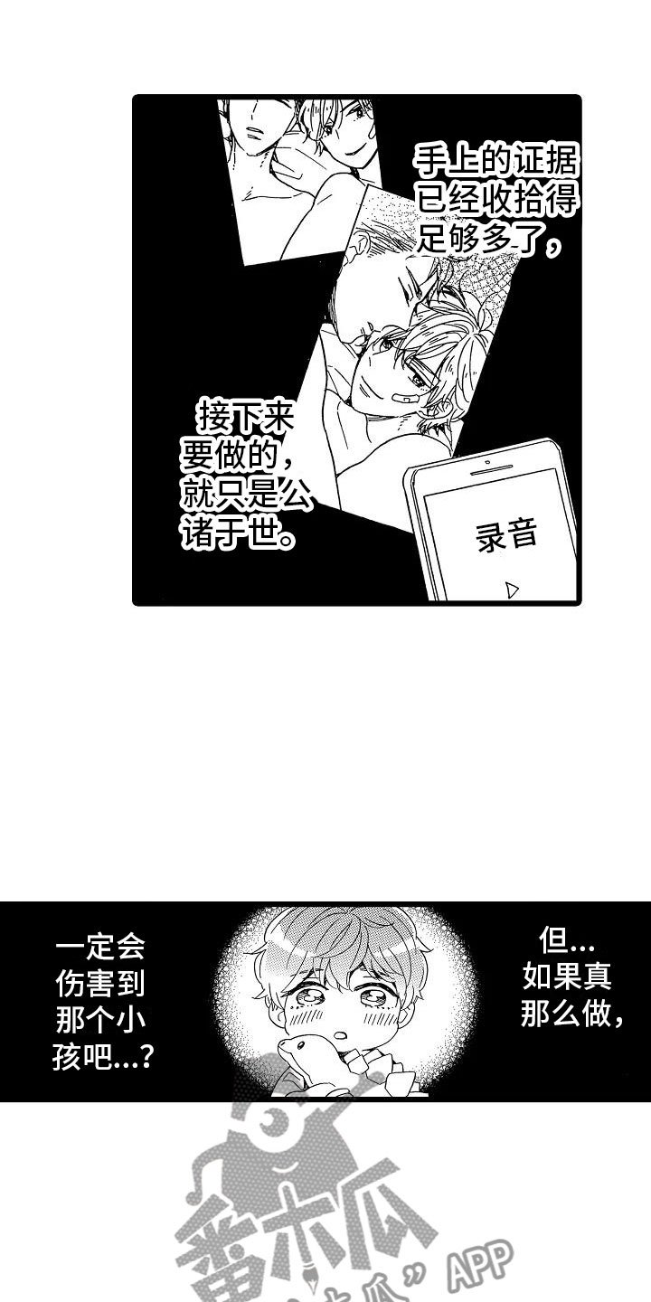 第21章：不想离开