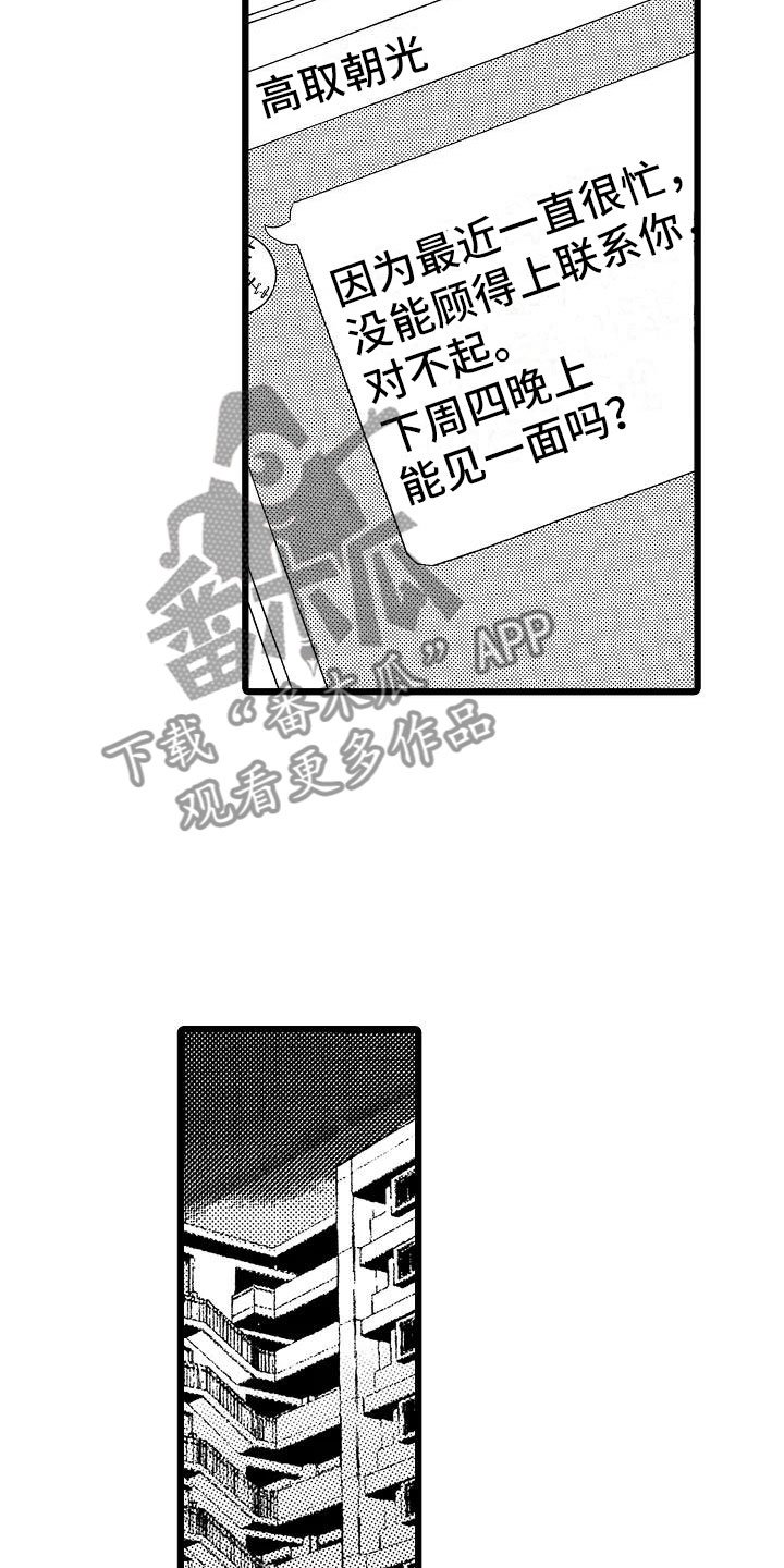 第21章：不想离开