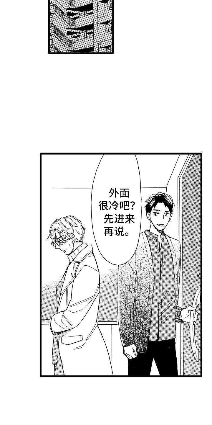 第21章：不想离开
