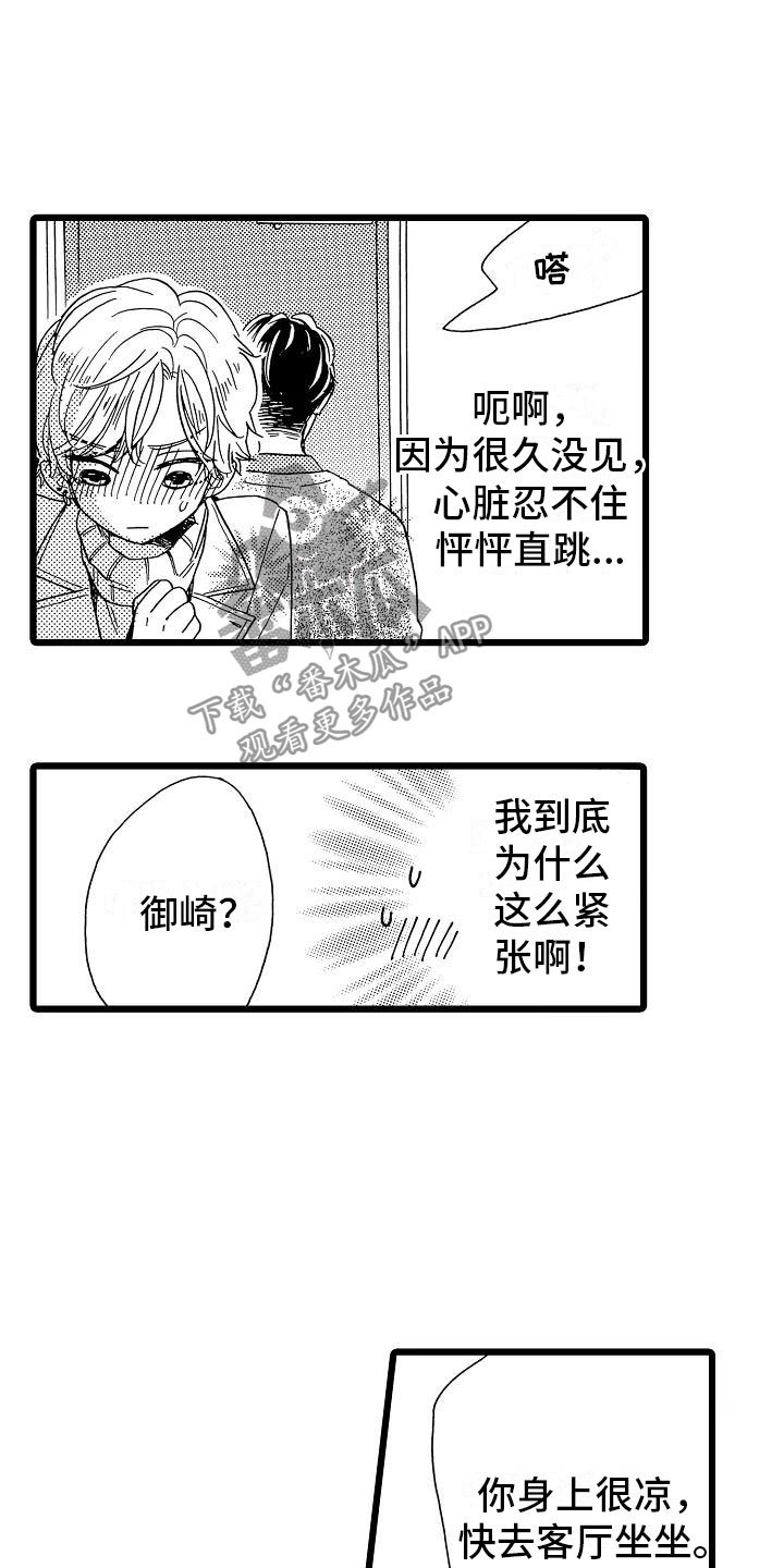 第21章：不想离开