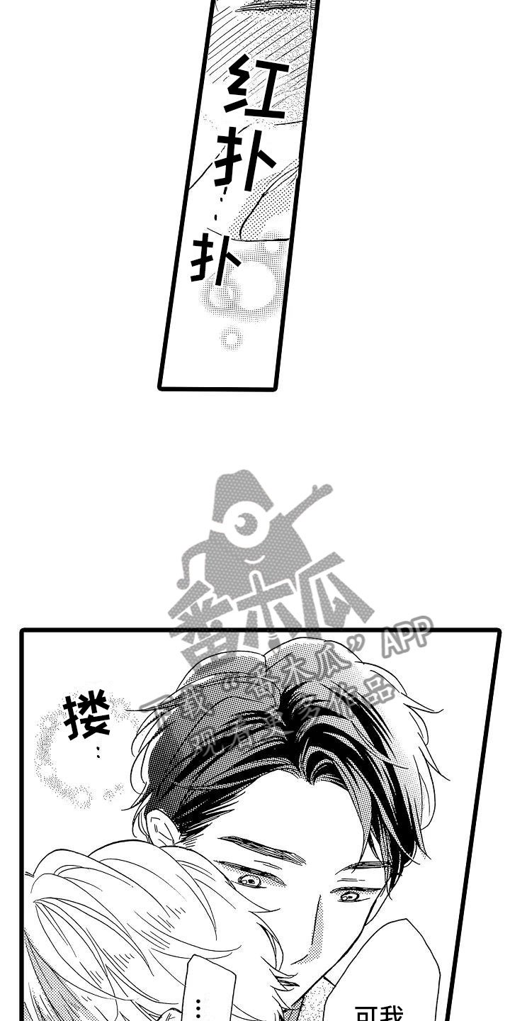 第21章：不想离开