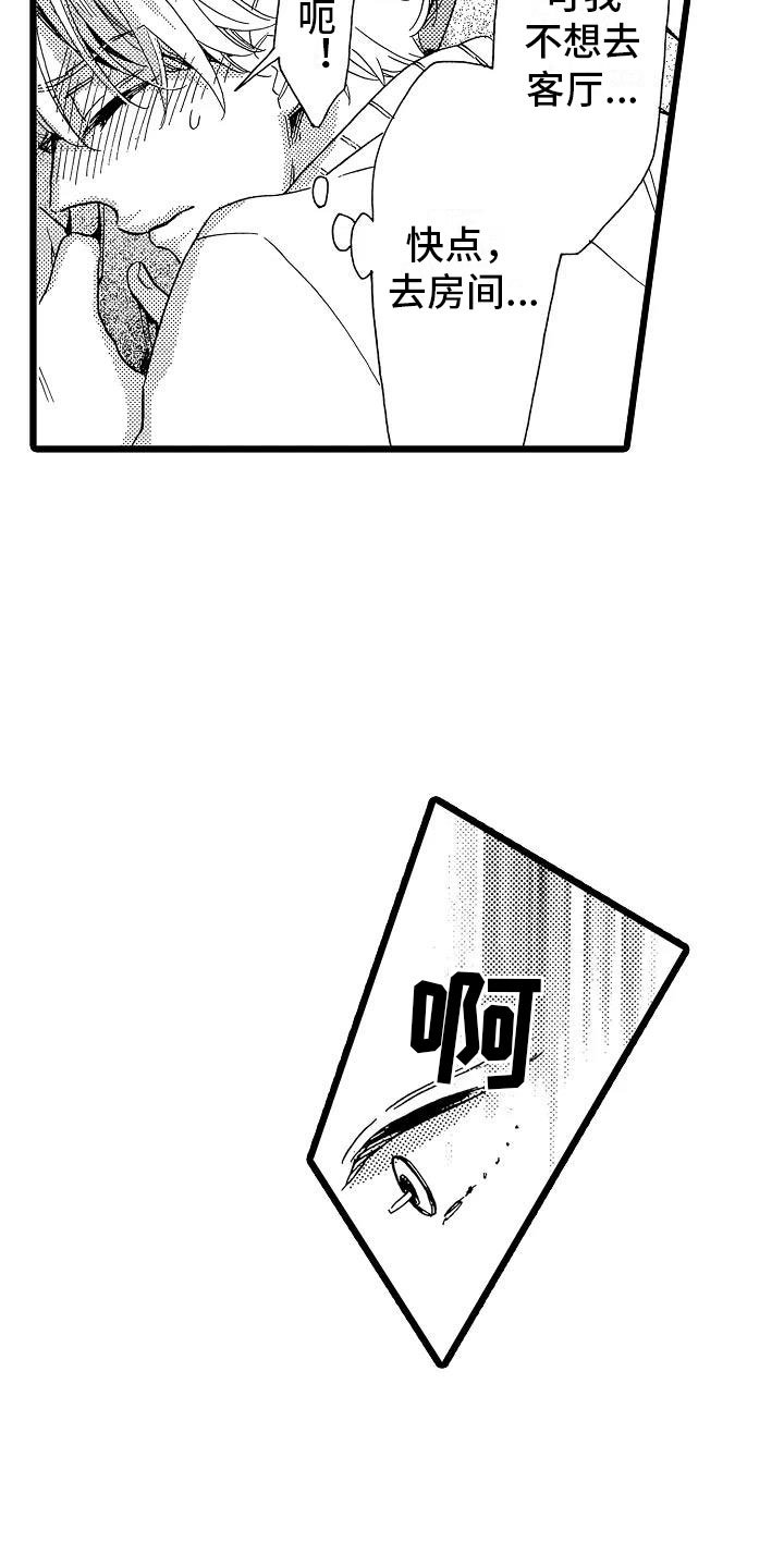 第21章：不想离开
