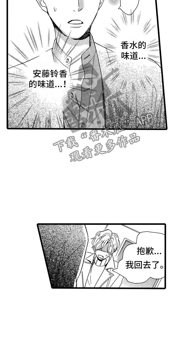 第21章：不想离开