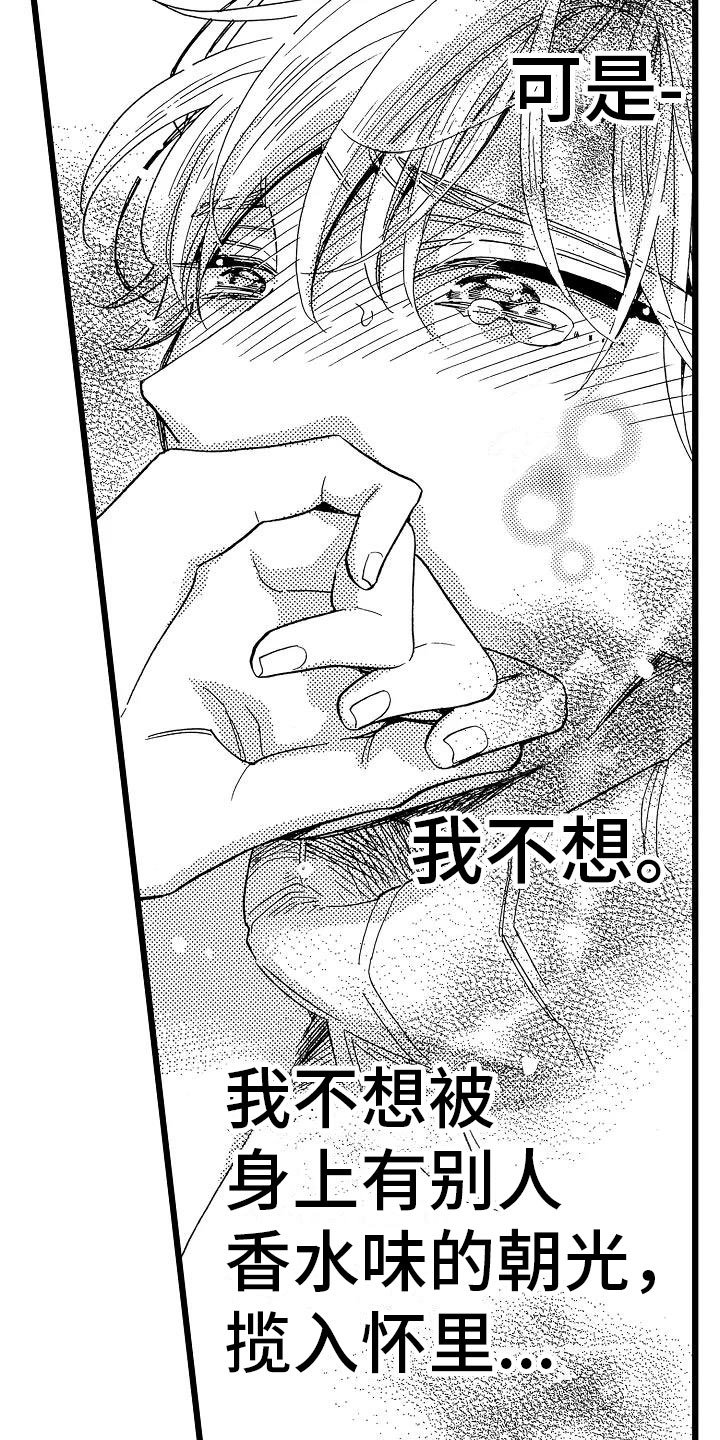 第21章：不想离开