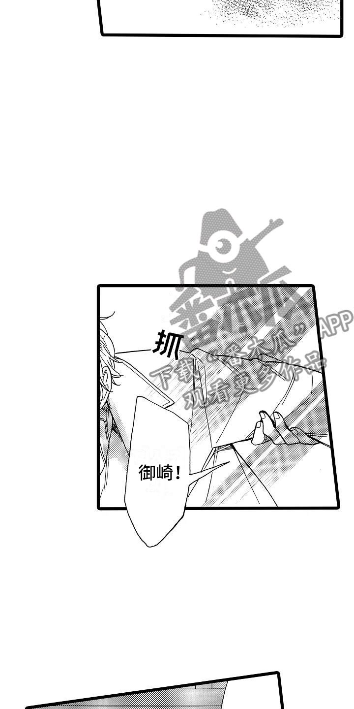 第21章：不想离开