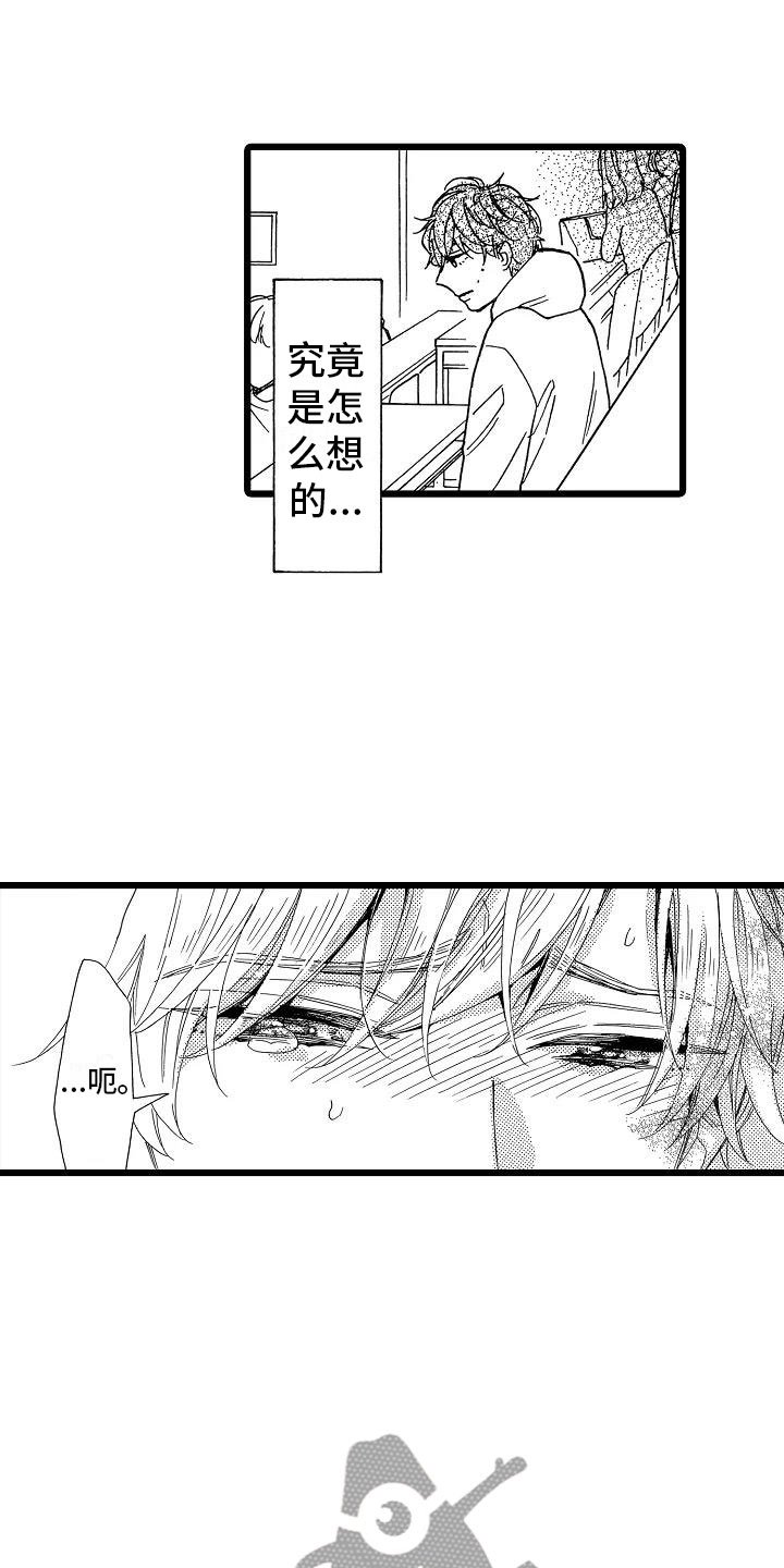 第21章：不想离开