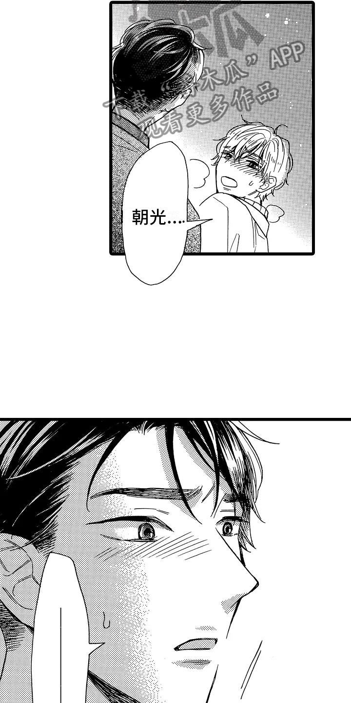 第21章：不想离开