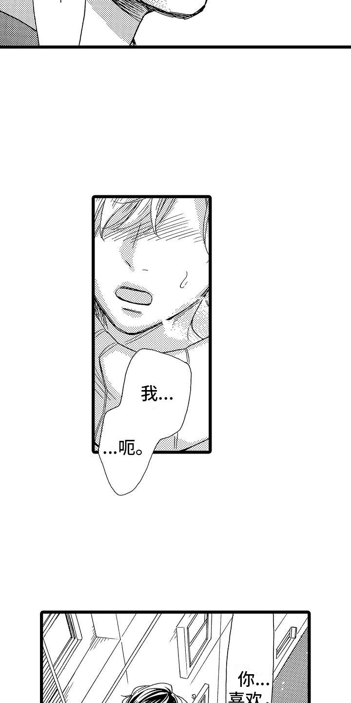 第21章：不想离开