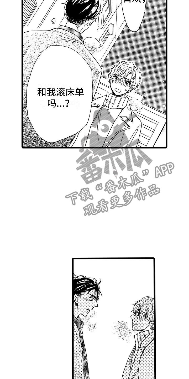 第21章：不想离开