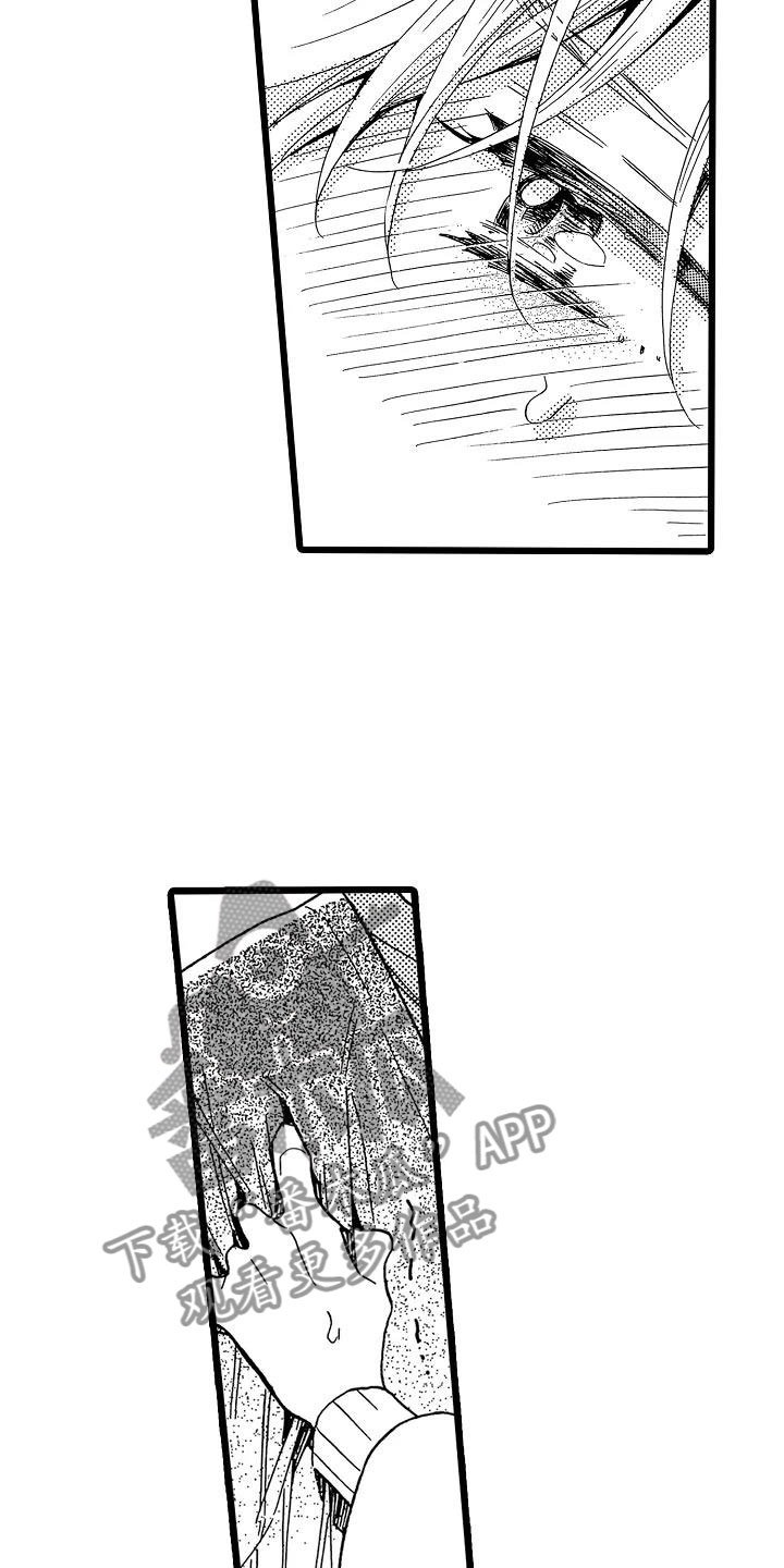第21章：不想离开