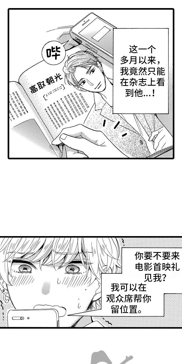 第22章：电影首映