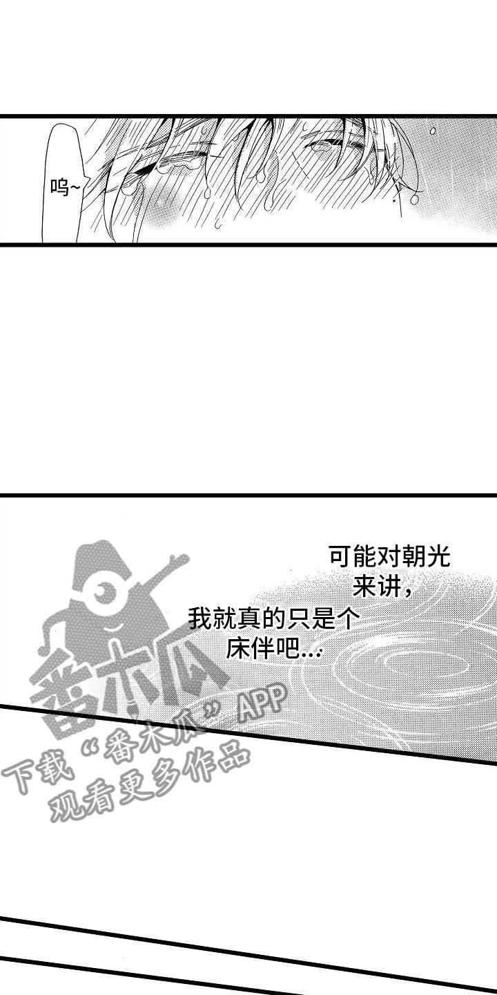 第23章：苛刻条件