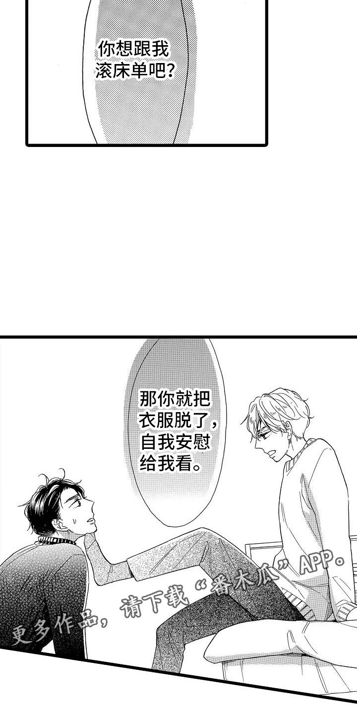 第23章：苛刻条件