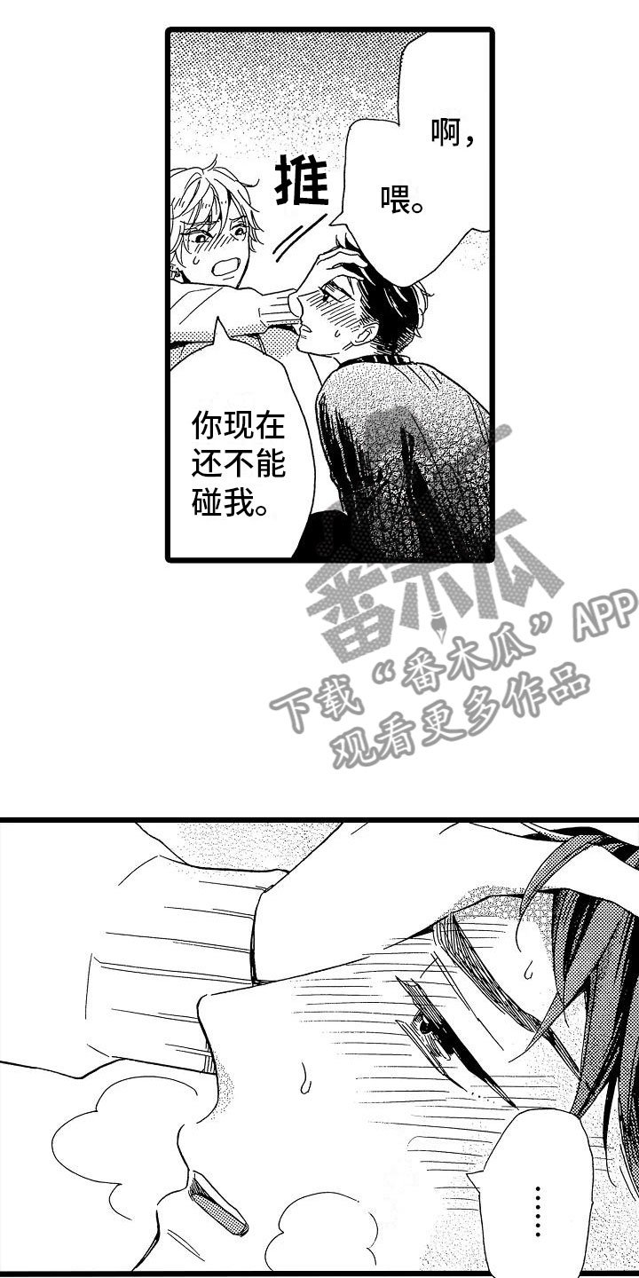 第23章：苛刻条件