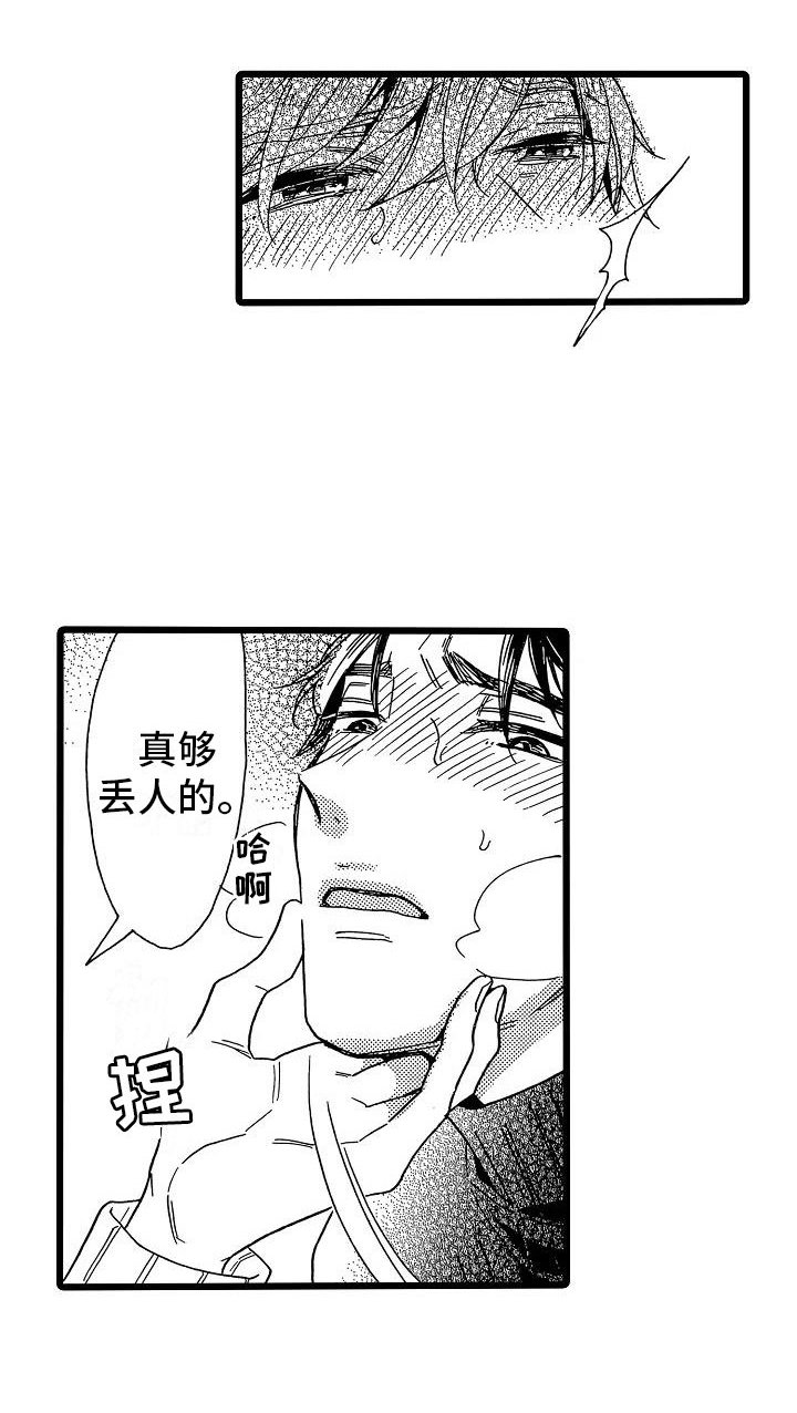 第24章：吐露真心