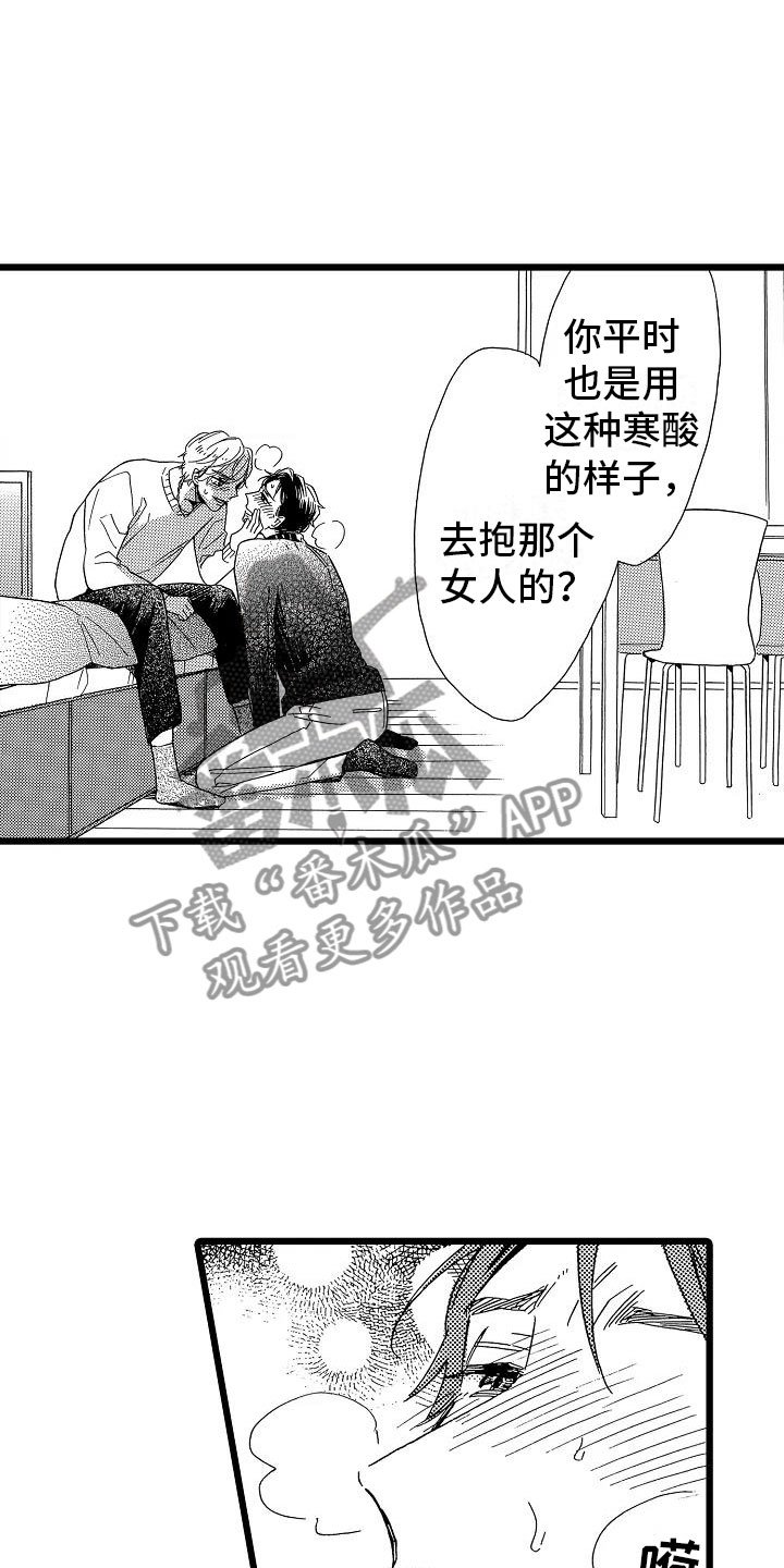 第24章：吐露真心
