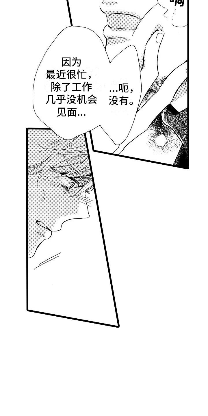 第24章：吐露真心