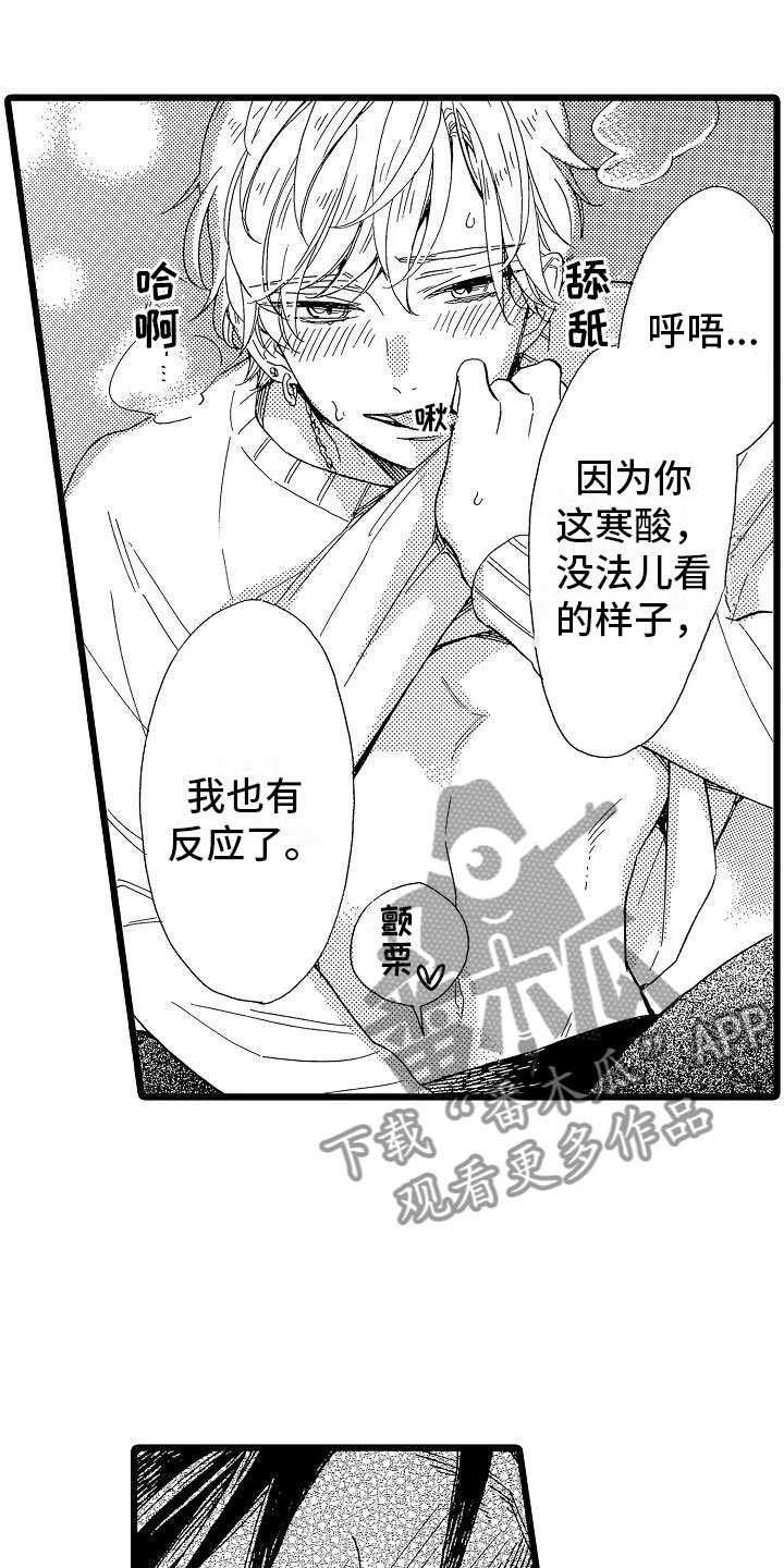 第24章：吐露真心