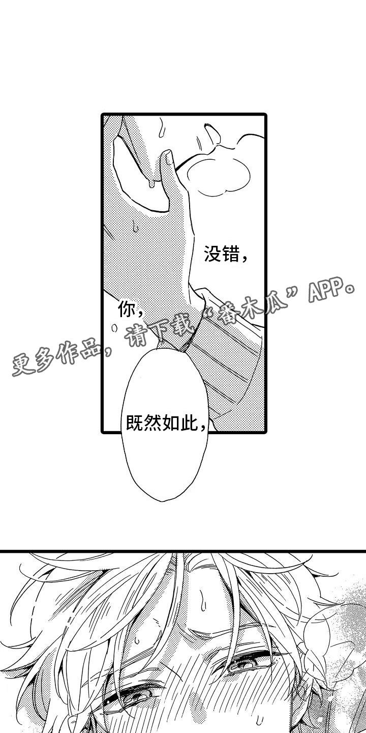 第24章：吐露真心