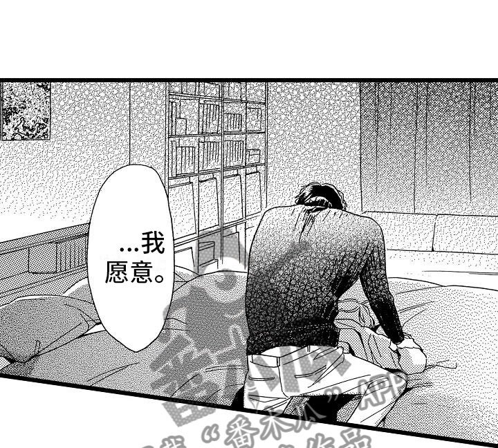 第24章：吐露真心
