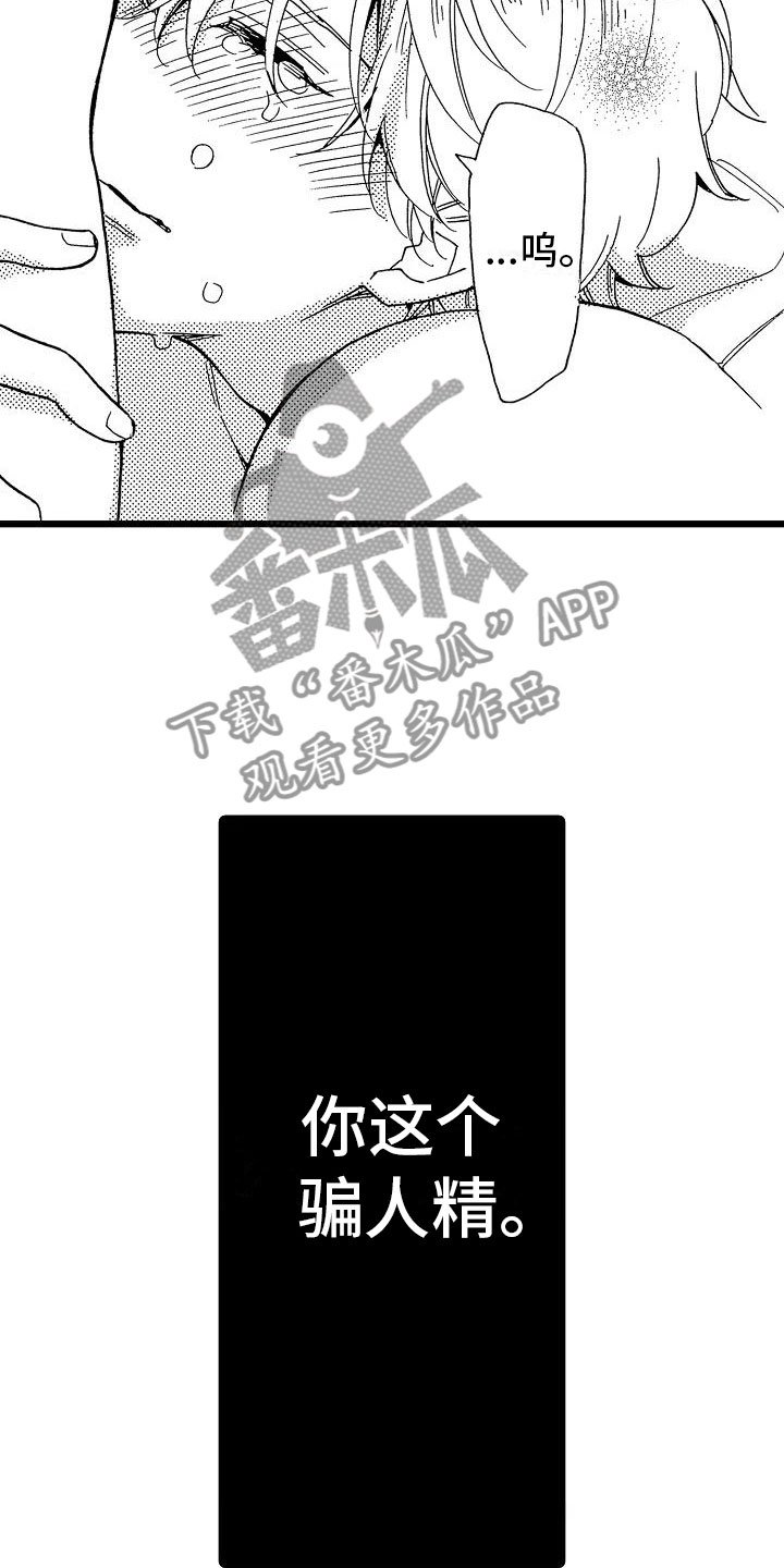 第25章：无法控制