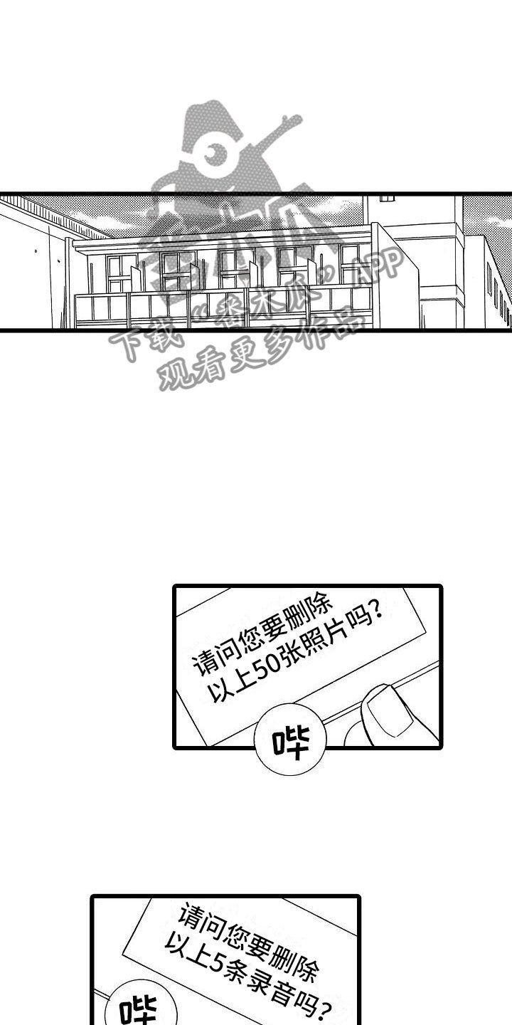 第25章：无法控制