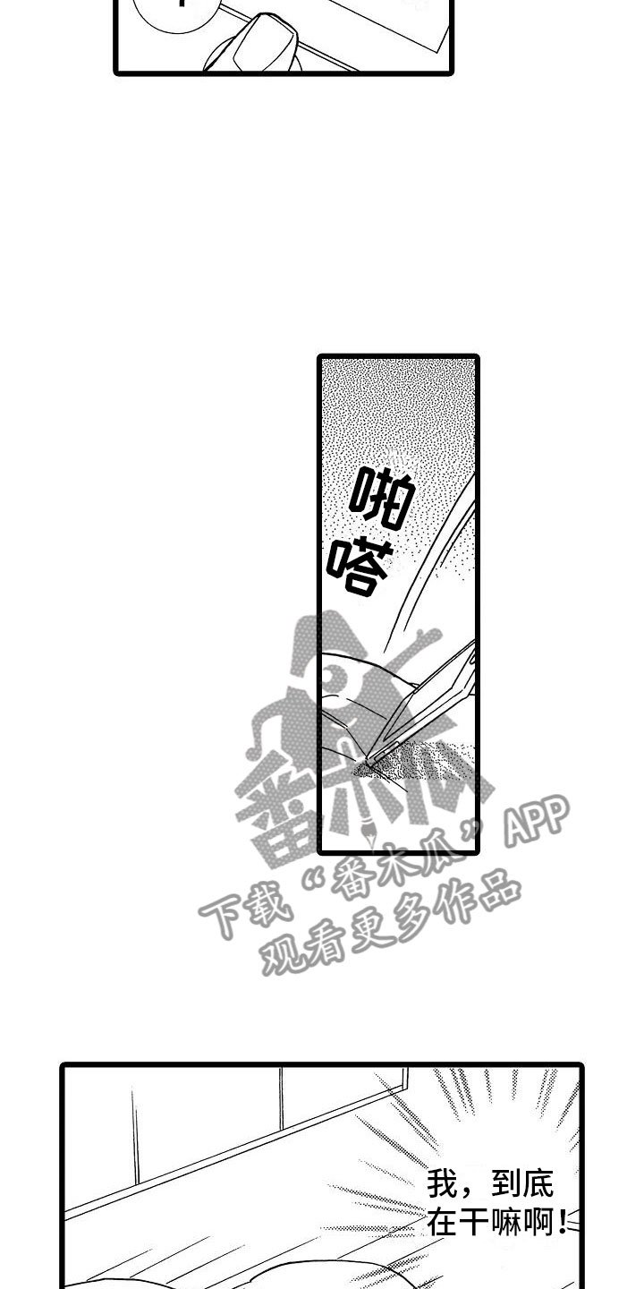 第25章：无法控制