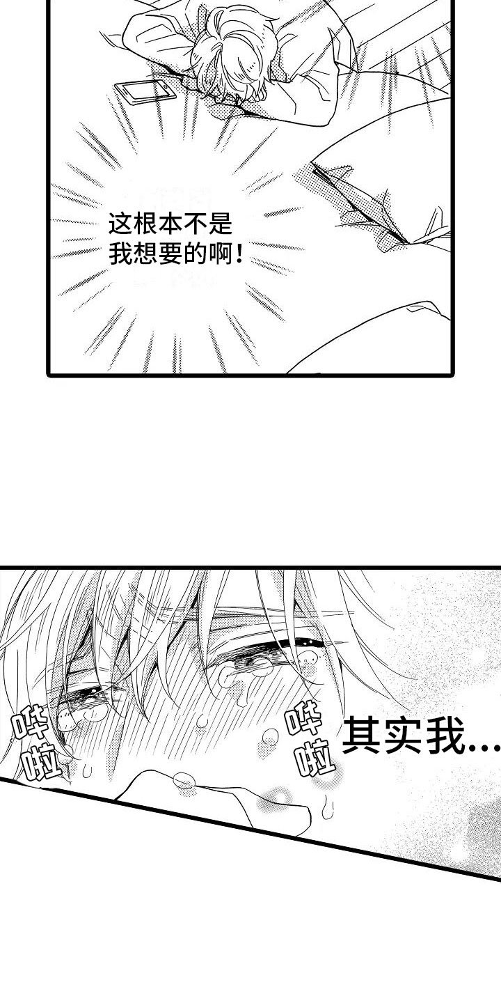 第25章：无法控制