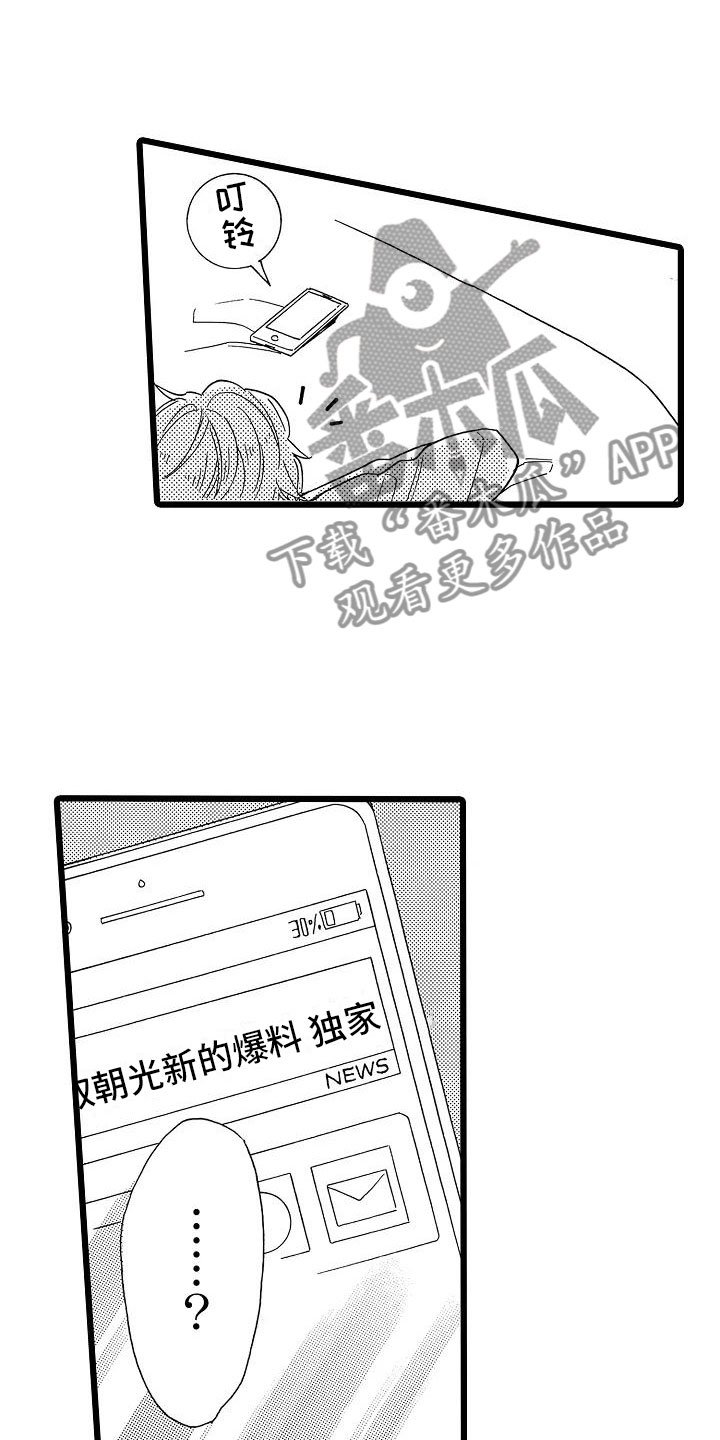 第25章：无法控制