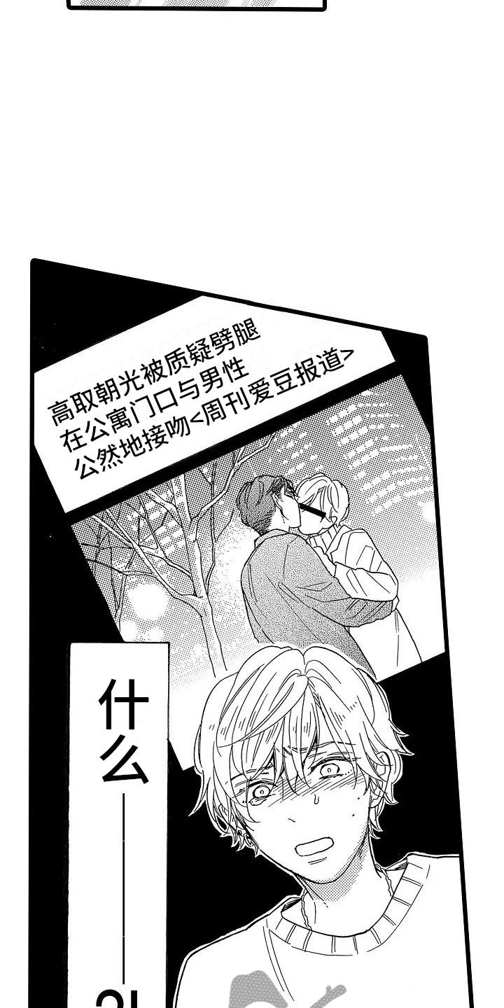 第25章：无法控制