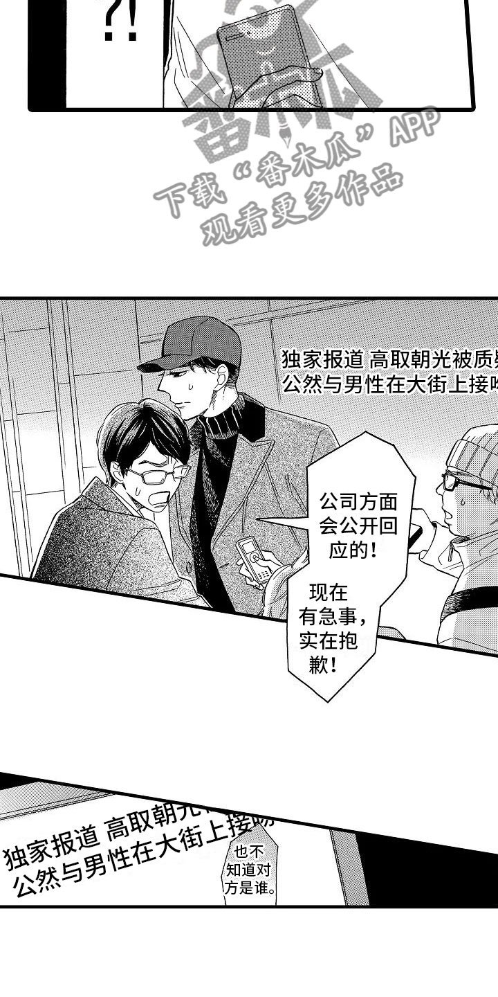 第25章：无法控制